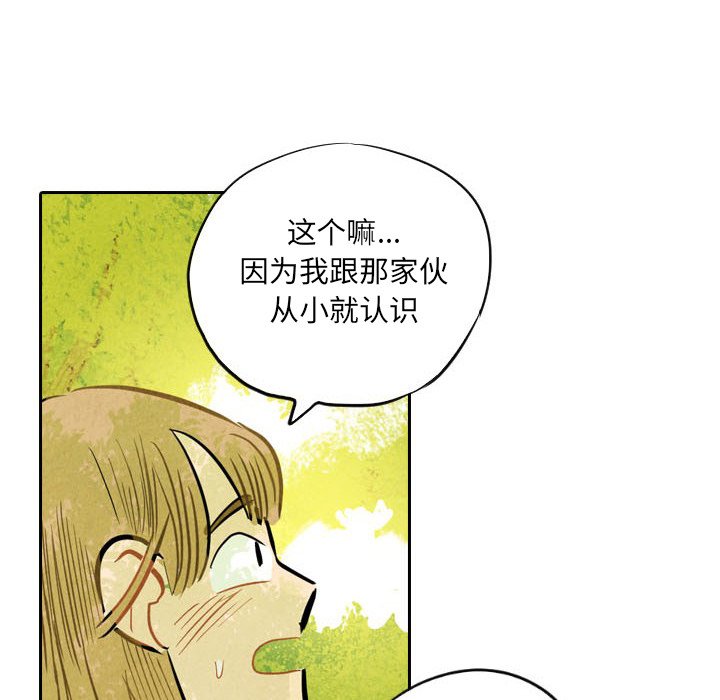 第6話 - 第57张