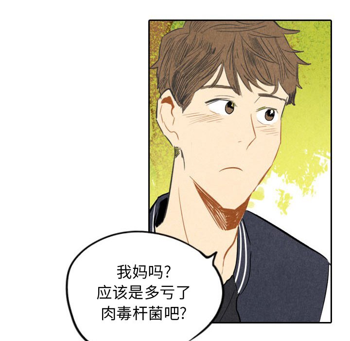 第6話 - 第67张