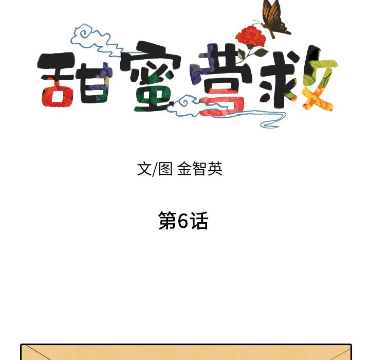 第6話 - 第7张