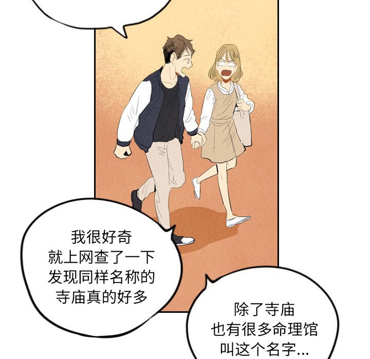 第6話 - 第71张