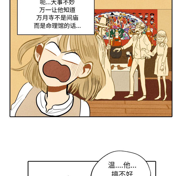 第6話 - 第74张