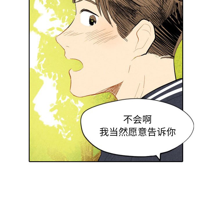 第6話 - 第84张