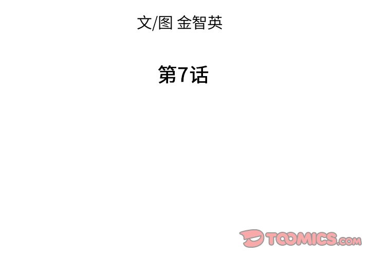 第7話 - 第1张