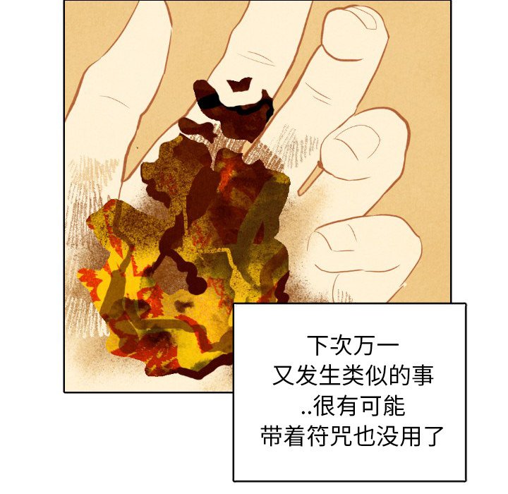 第7話 - 第14张