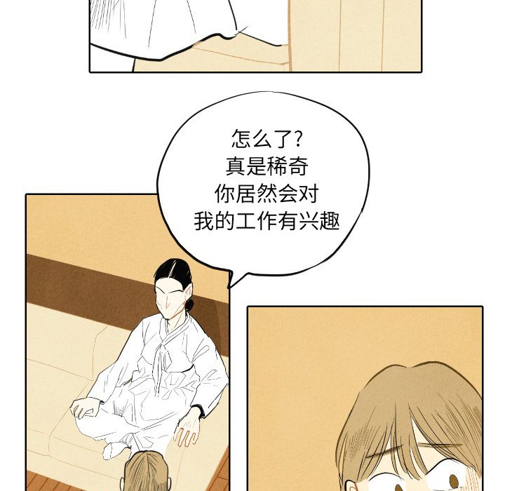 第7話 - 第34张