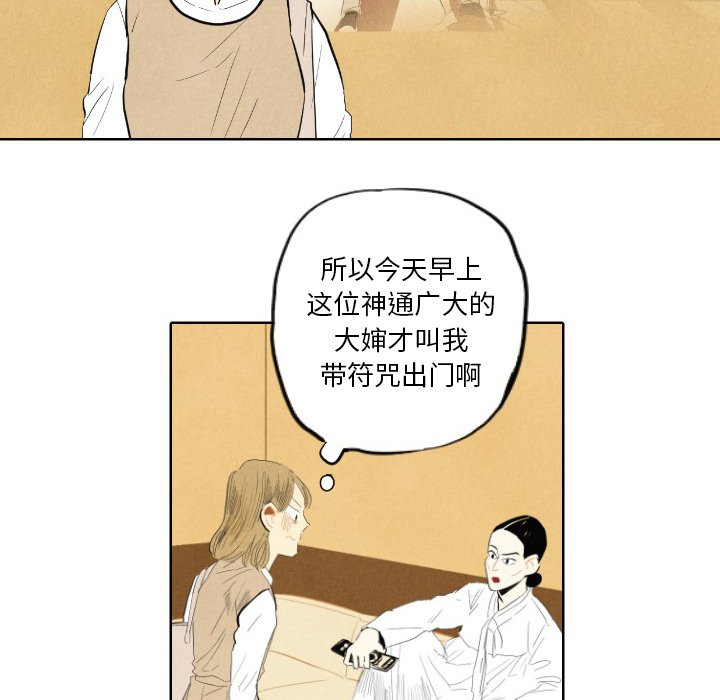 第7話 - 第6张