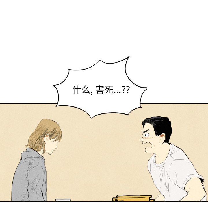 第7話 - 第87张