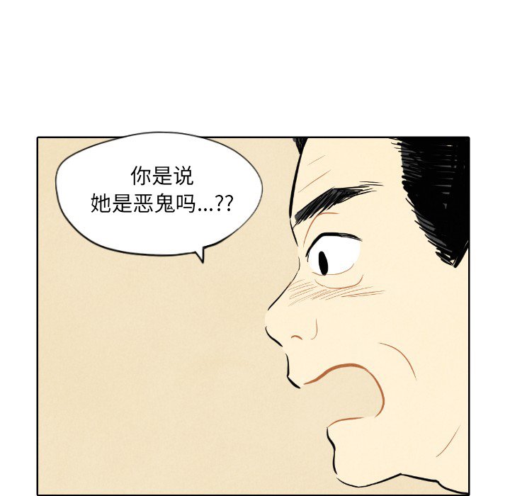 第7話 - 第88张