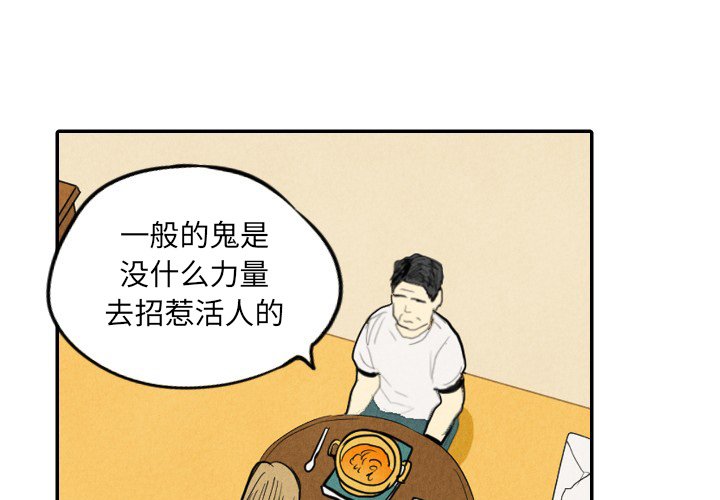 第8話 - 第0张