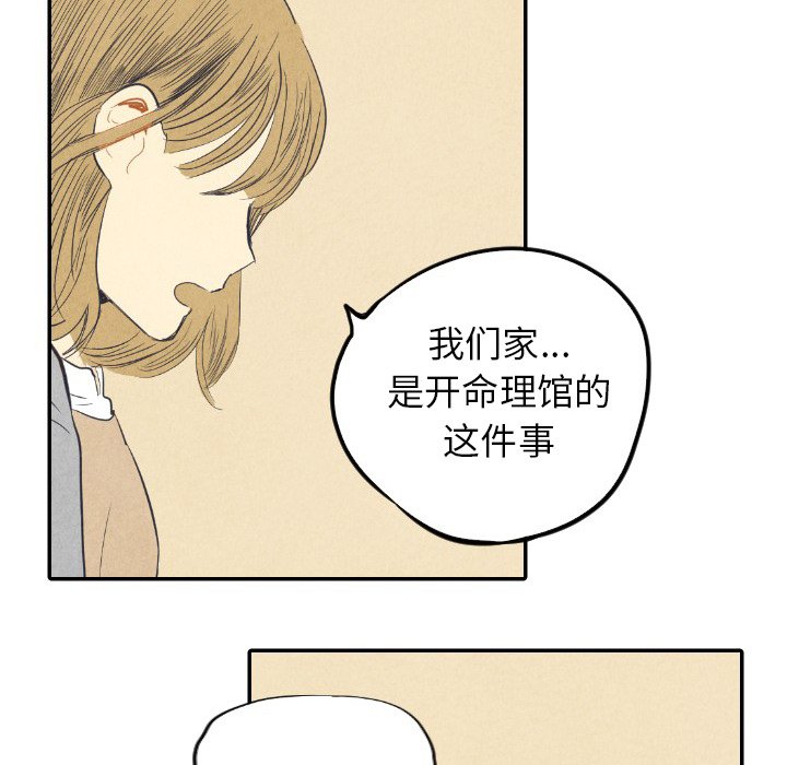 第8話 - 第10张