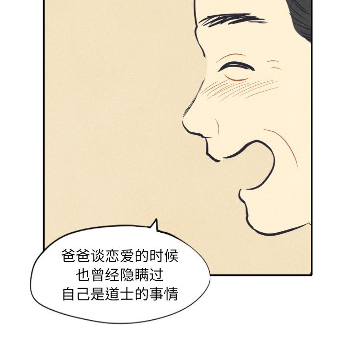 第8話 - 第15张