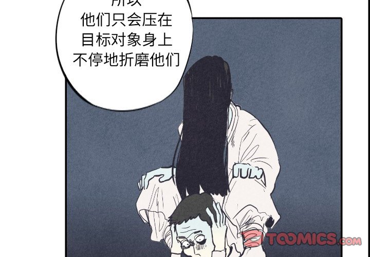 第8話 - 第2张