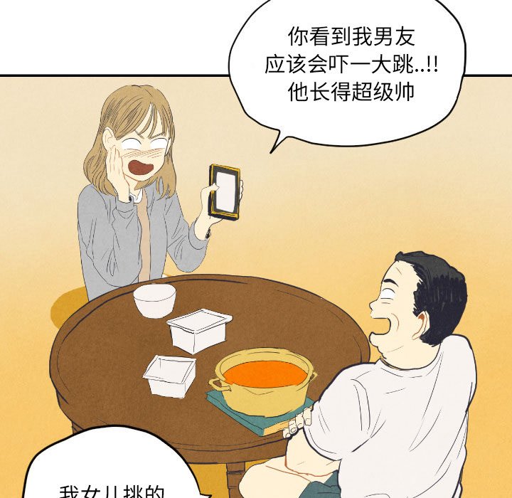 第8話 - 第25张