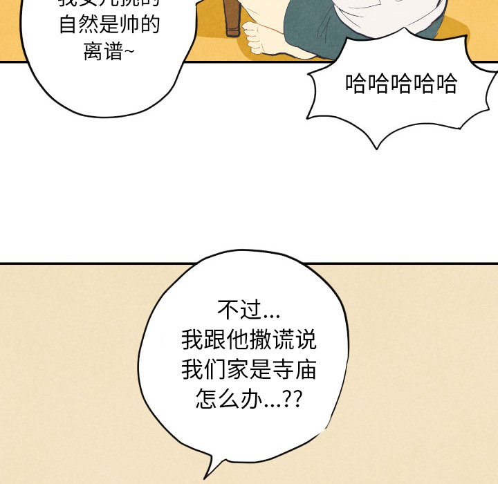 第8話 - 第26张