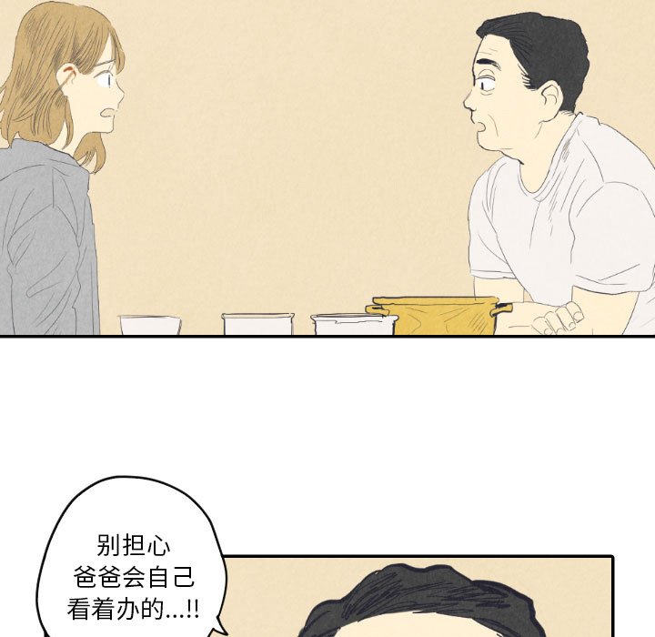 第8話 - 第27张