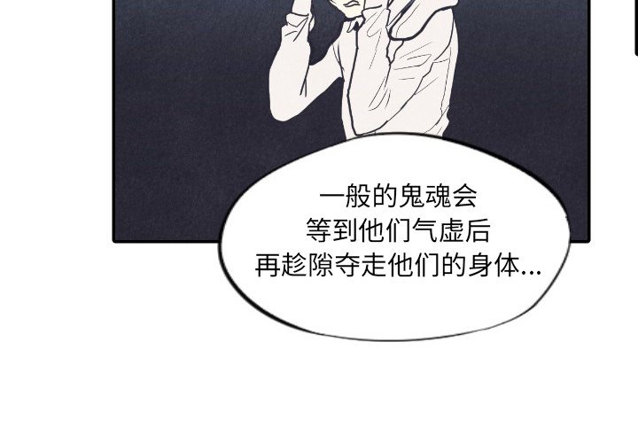 第8話 - 第3张
