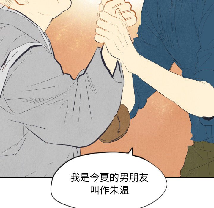 第8話 - 第38张
