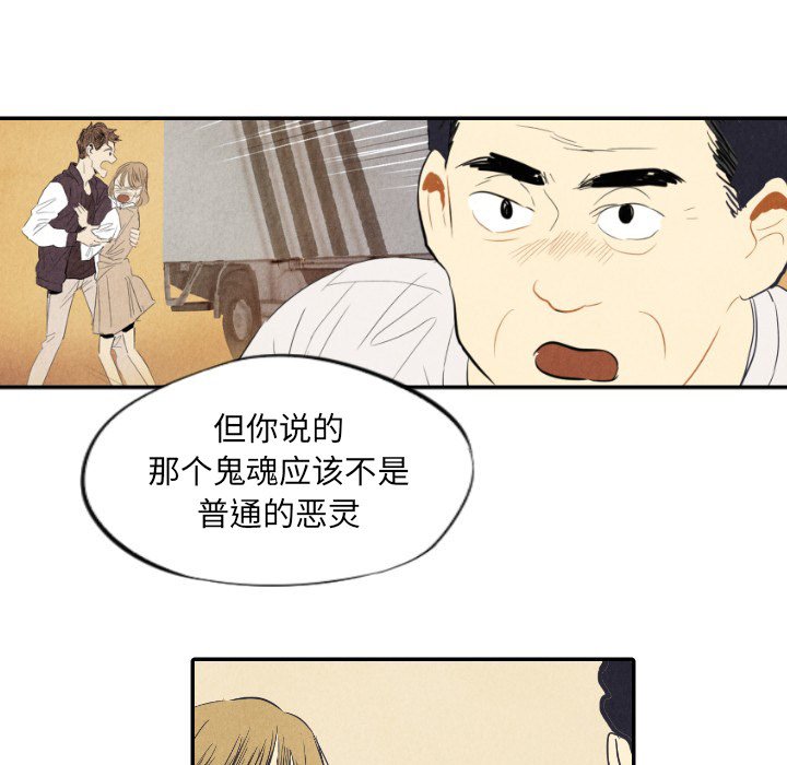 第8話 - 第4张