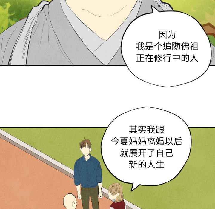 第8話 - 第46张