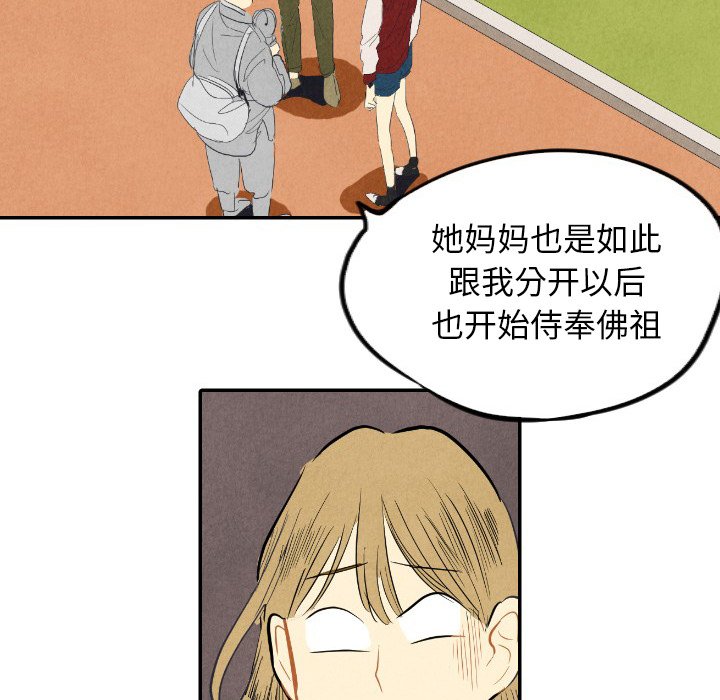 第8話 - 第47张
