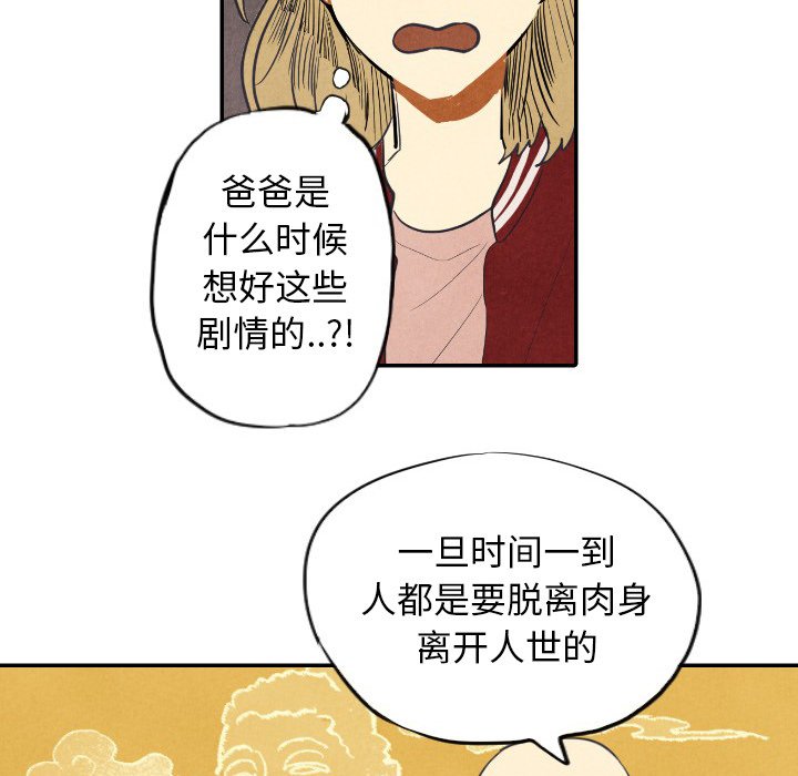 第8話 - 第48张