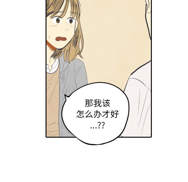 第8話 - 第5张