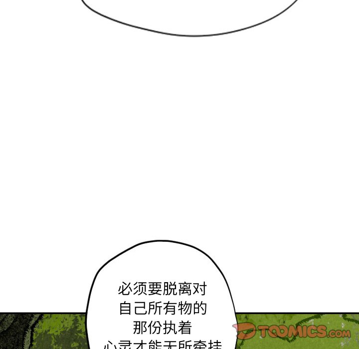 第8話 - 第50张