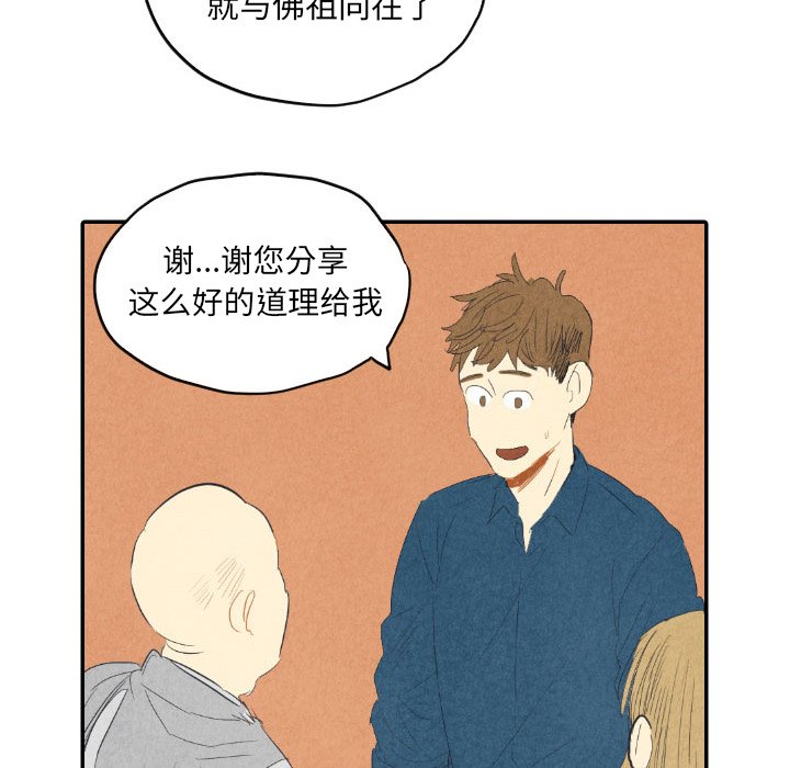第8話 - 第52张