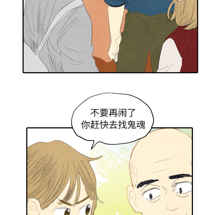 第8話 - 第53张