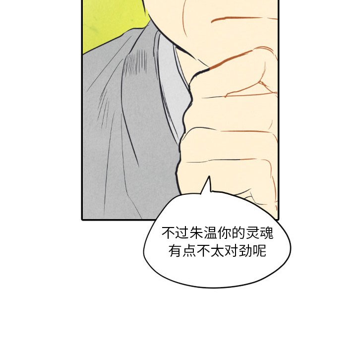 第8話 - 第55张