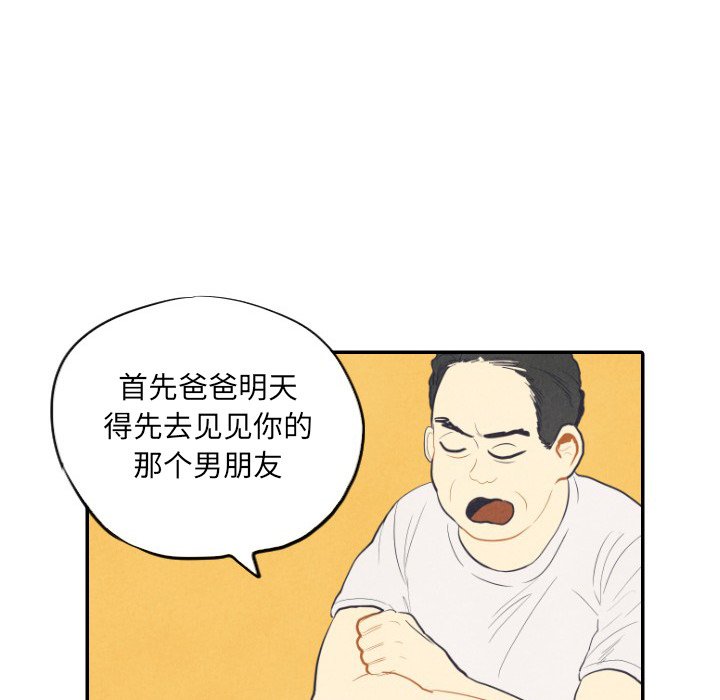 第8話 - 第7张