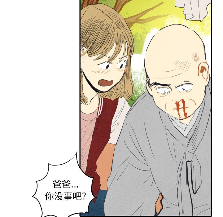 第8話 - 第77张