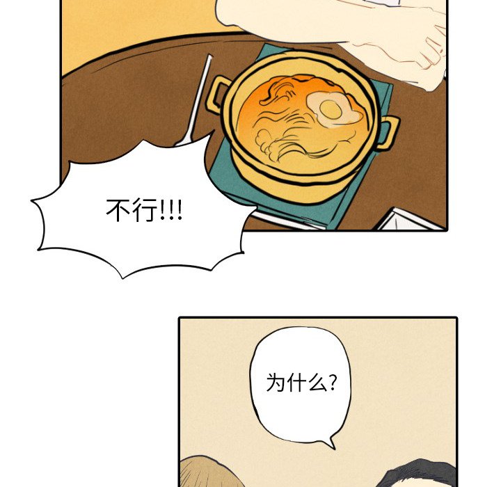 第8話 - 第8张