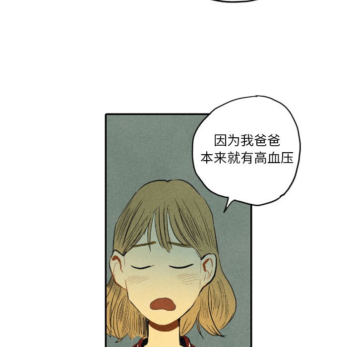 第8話 - 第84张