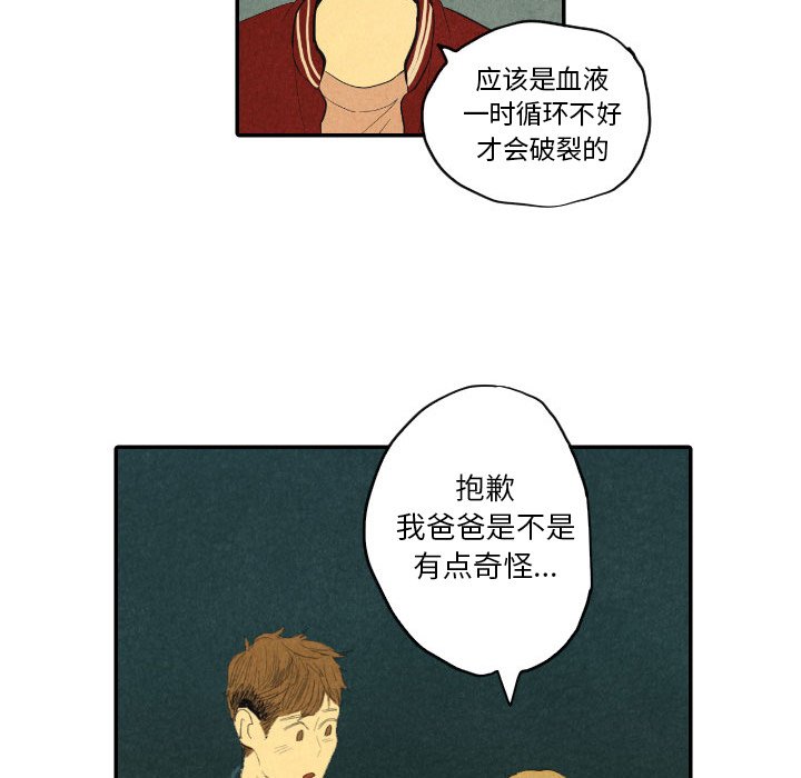 第8話 - 第85张