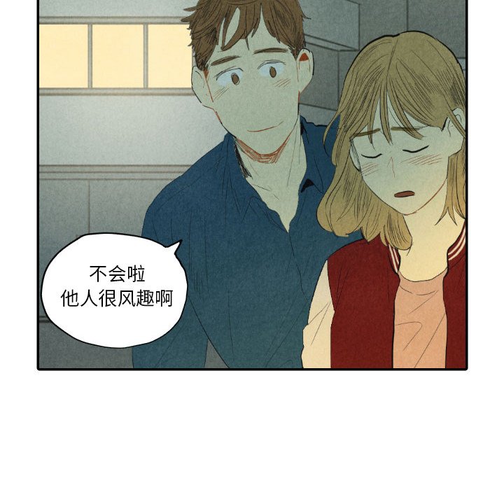第8話 - 第87张
