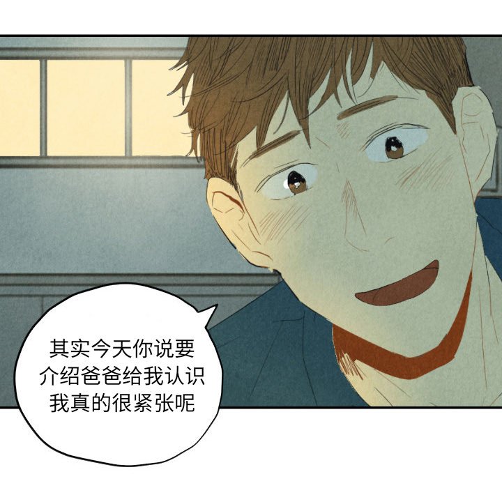 第8話 - 第88张