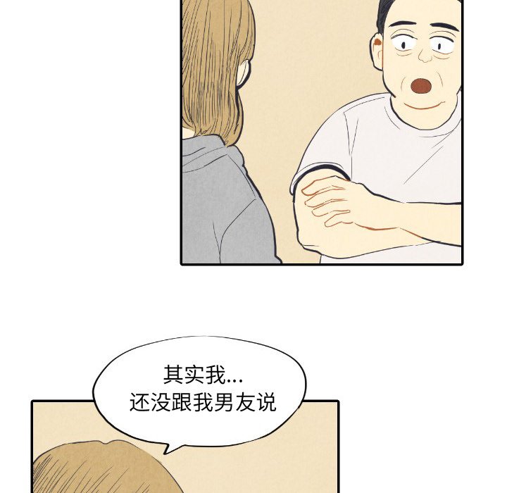 第8話 - 第9张