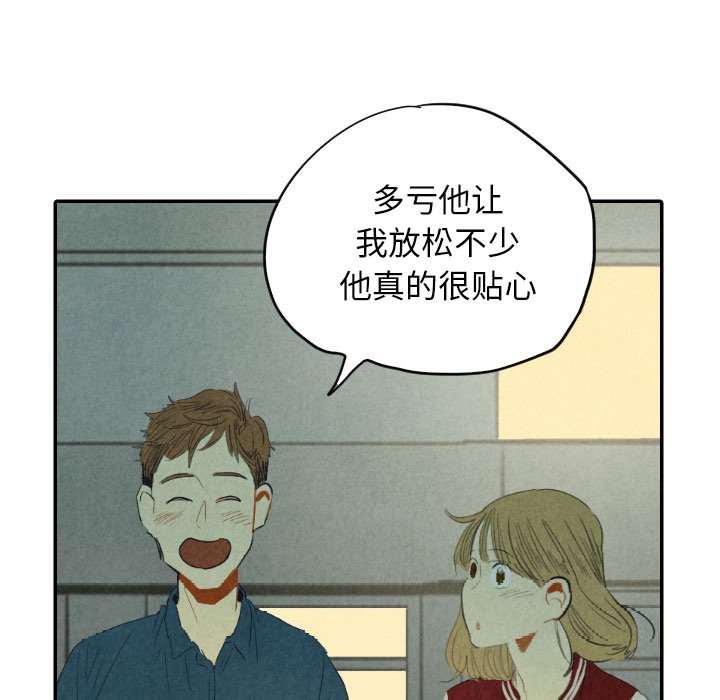 第8話 - 第91张