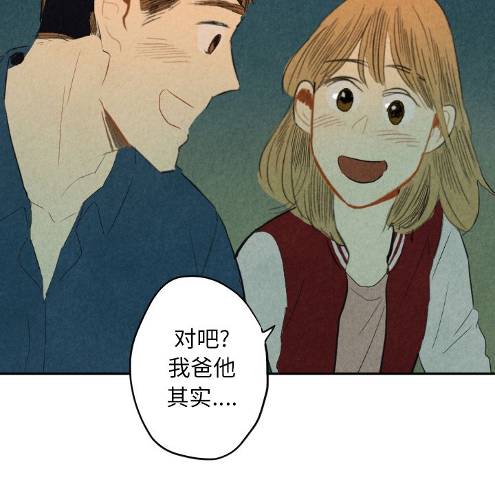 第8話 - 第93张