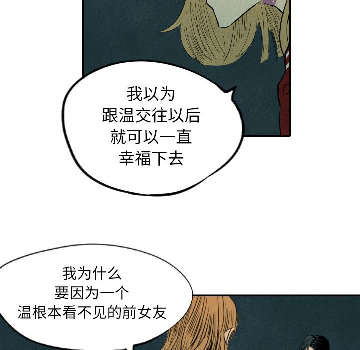 第9話 - 第23张