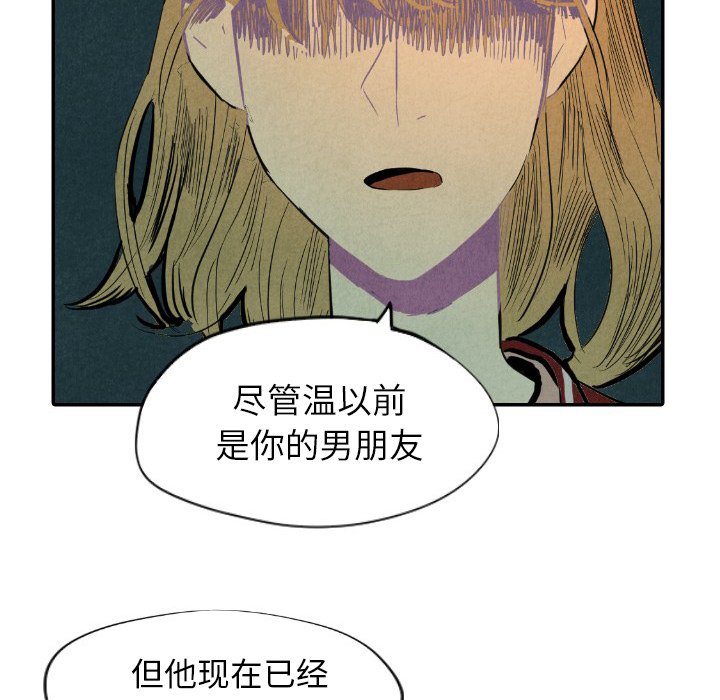 第9話 - 第25张