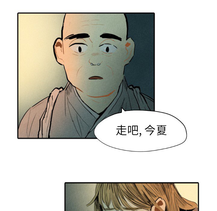 第9話 - 第52张