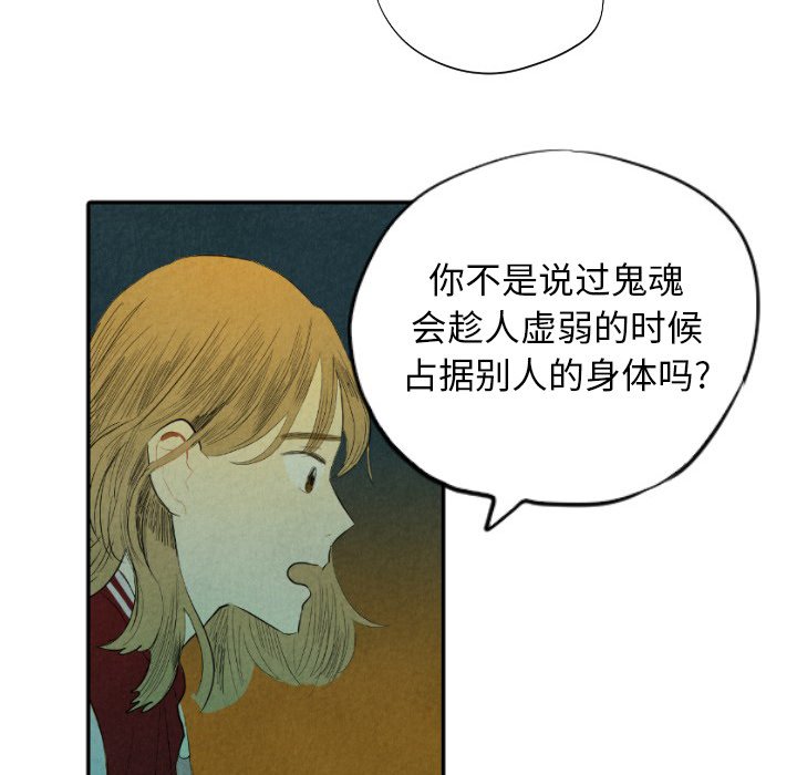 第9話 - 第57张