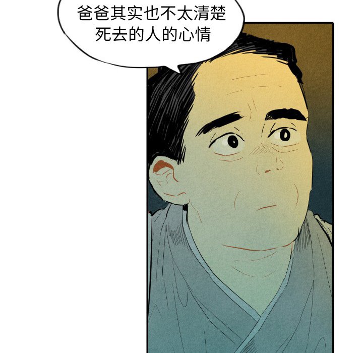 第9話 - 第66张