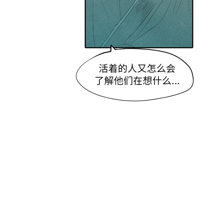 第9話 - 第67张