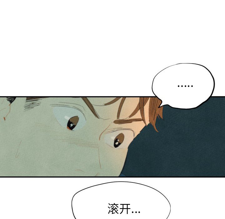 第9話 - 第8张