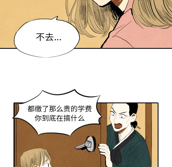 第9話 - 第82张