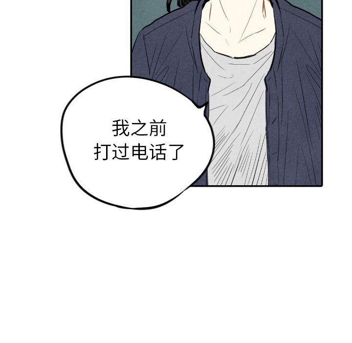 第9話 - 第89张