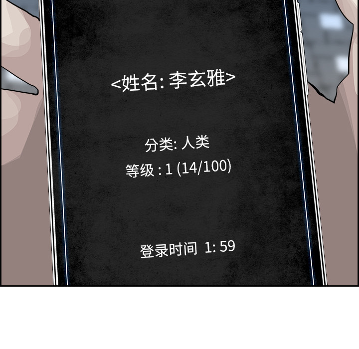 第1話 - 第54张
